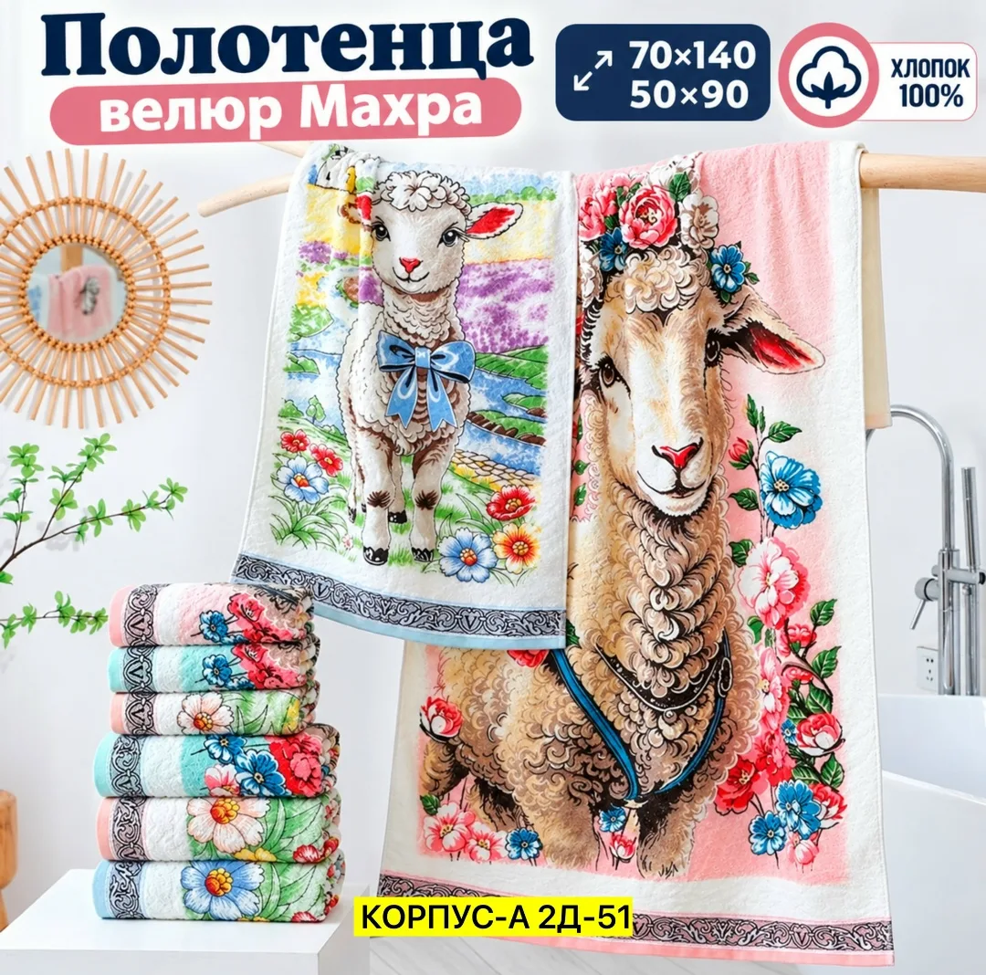 Полотенце из хлопка