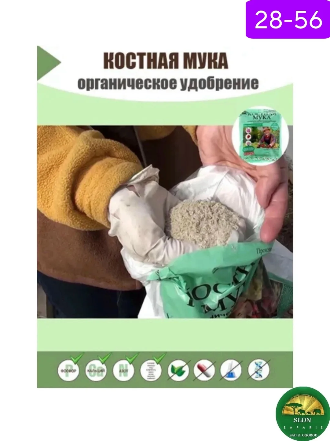 Тапки Удобрение для открытого грунта Мука Рыбная — фото 2