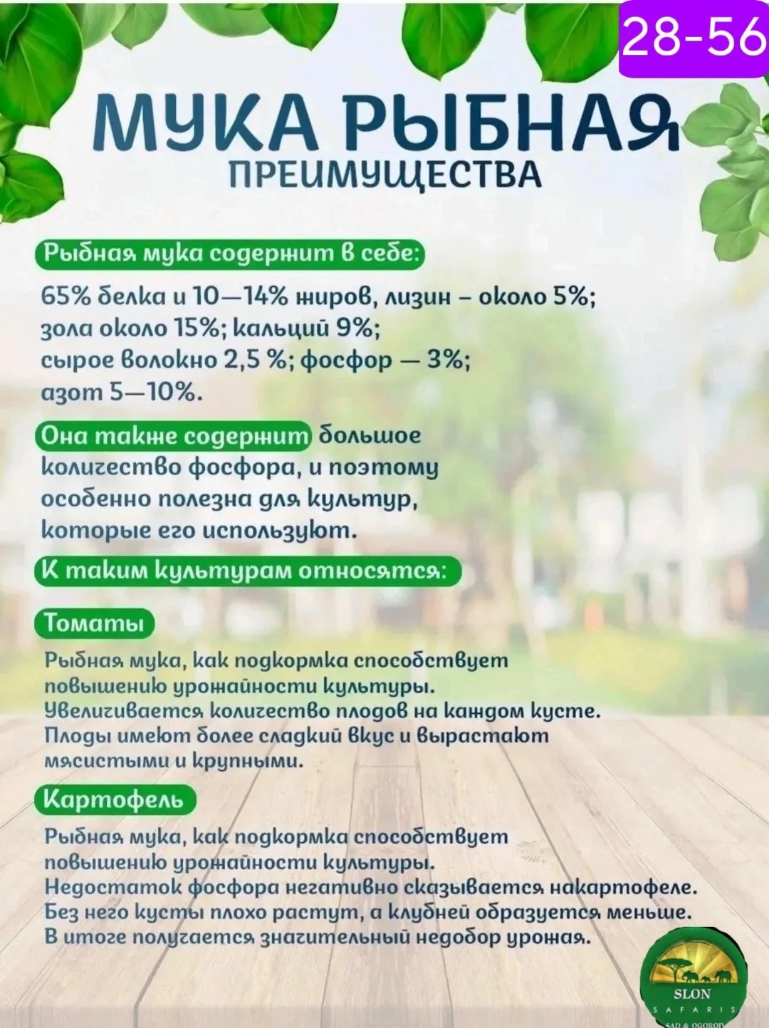 Тапки Удобрение для открытого грунта Мука Рыбная — фото 4