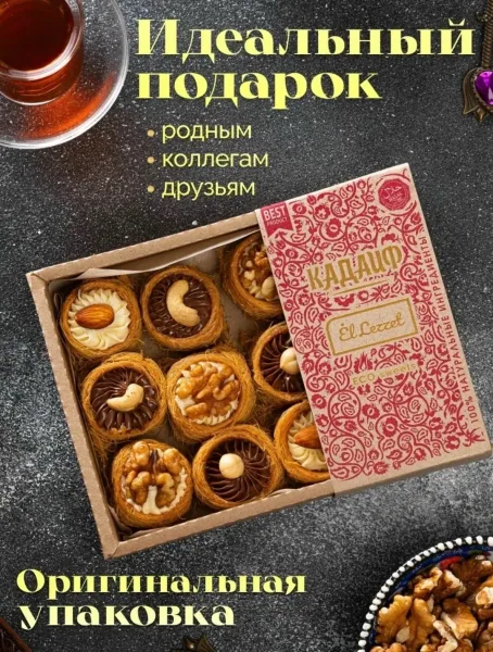 Пахлава кадаиф ассорти с разными начинками — фото 1