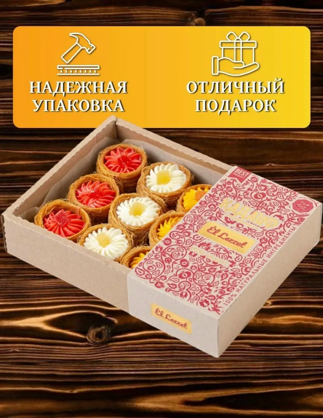 Пахлава кадаиф ассорти с разными начинками — фото 1