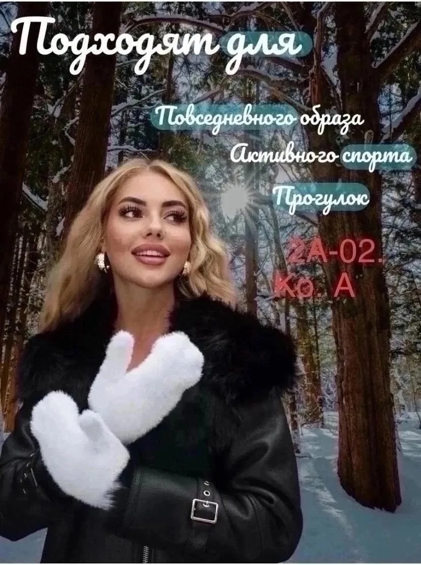 Перчатки Женские Состав норка — фото 9
