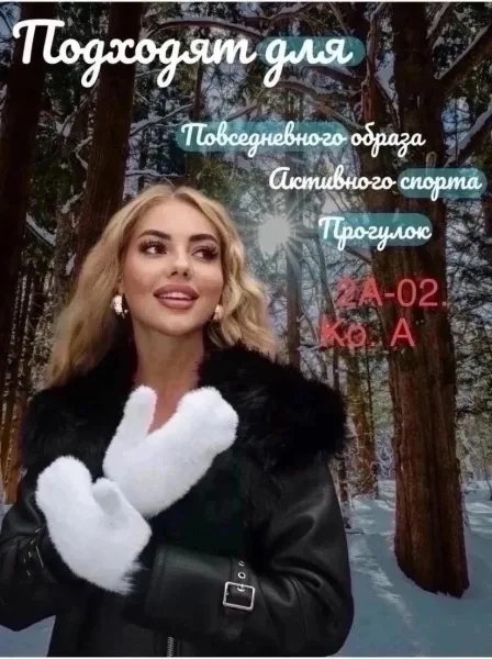 Женские Состав норка — фото 4