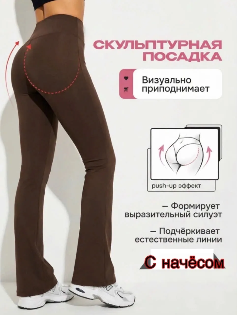 Тёплые лосины клеш с начёсом, утягивающий эффект, подходят по росту — фото 3