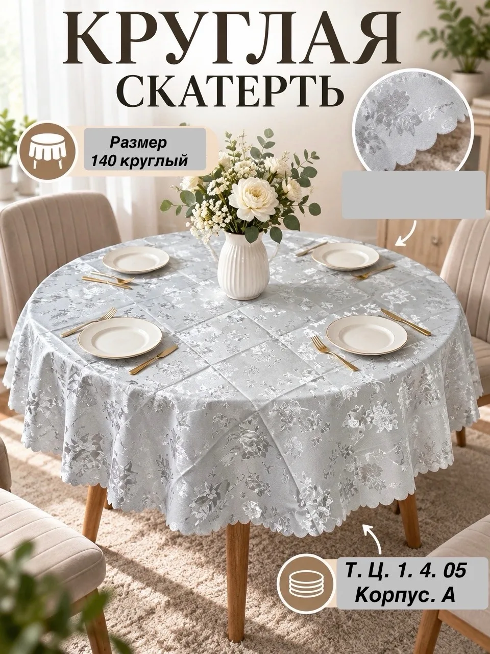 Посуда Голд роза — фото 2