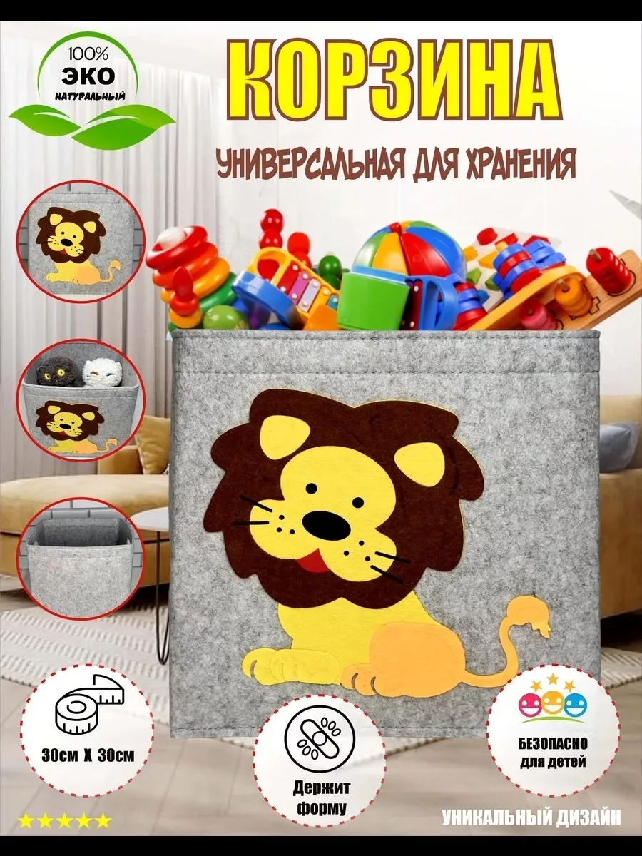 Корзина для хранения игрушек войлочная — фото 4