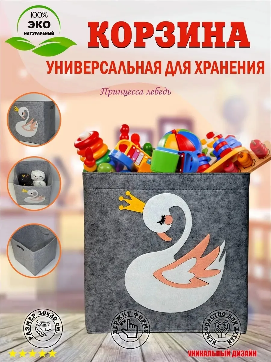 Корзина для хранения игрушек войлочная — фото 6