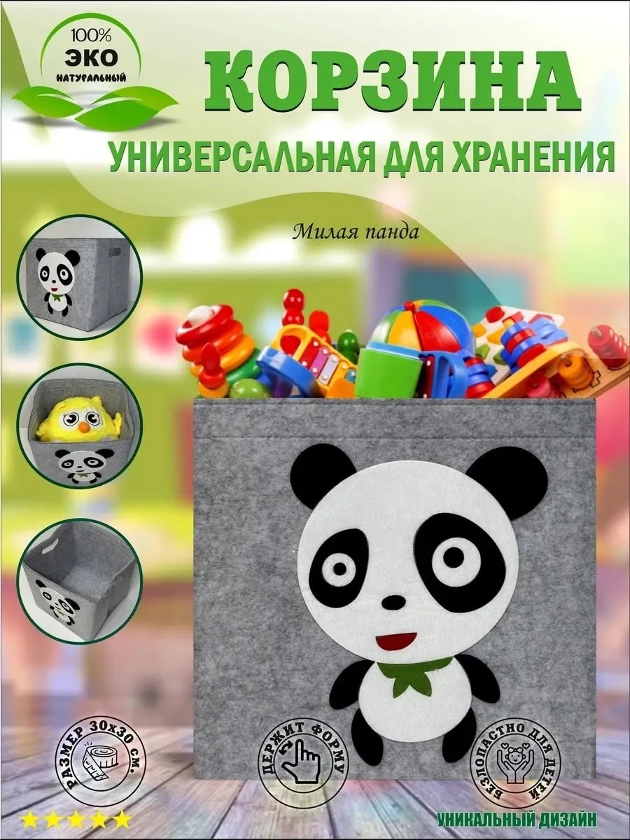 Корзина для хранения игрушек войлочная — фото 7