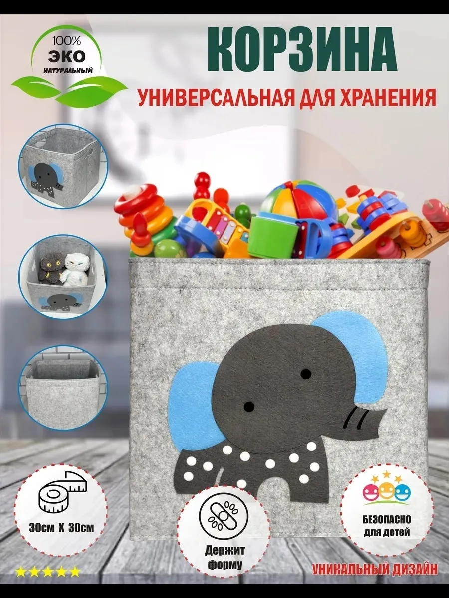 Корзина для хранения игрушек войлочная — фото 8