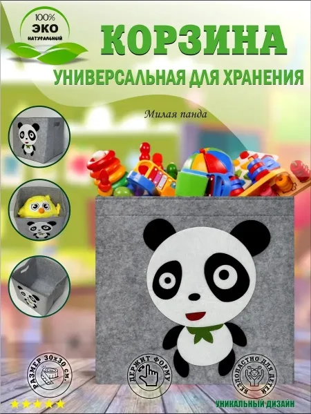 Корзина для хранения игрушек войлочная — фото 7