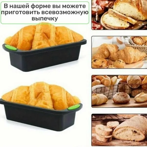 Силиконовая форма для выпечки и запекания с прочными ручками — фото 4