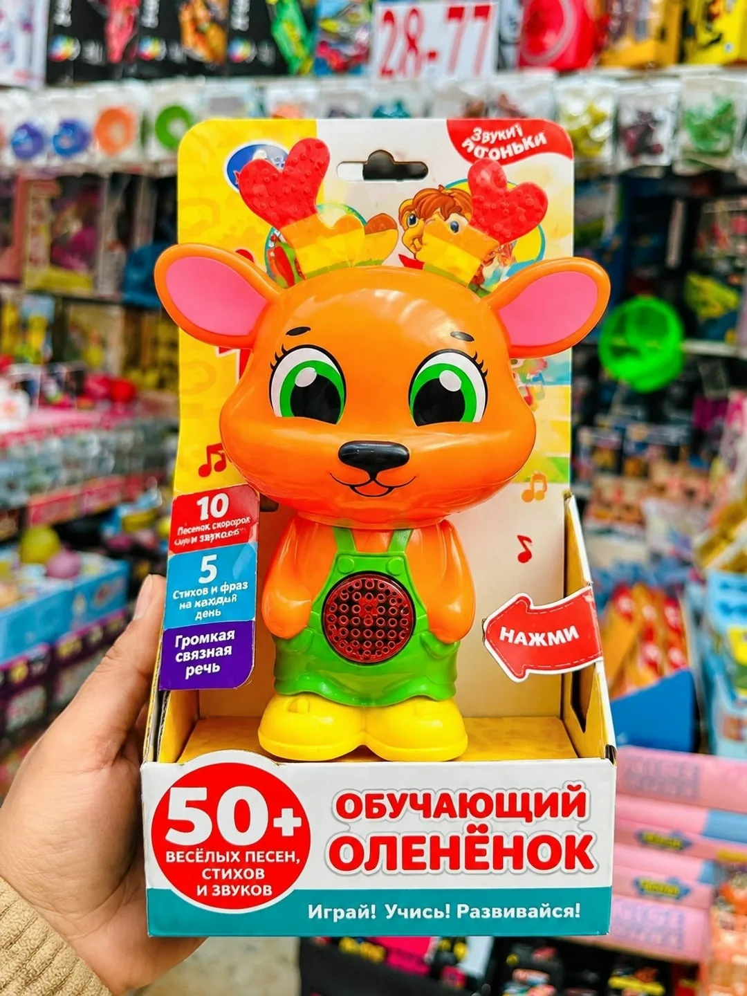 Игрушка для детей с элементами обучения — фото 1