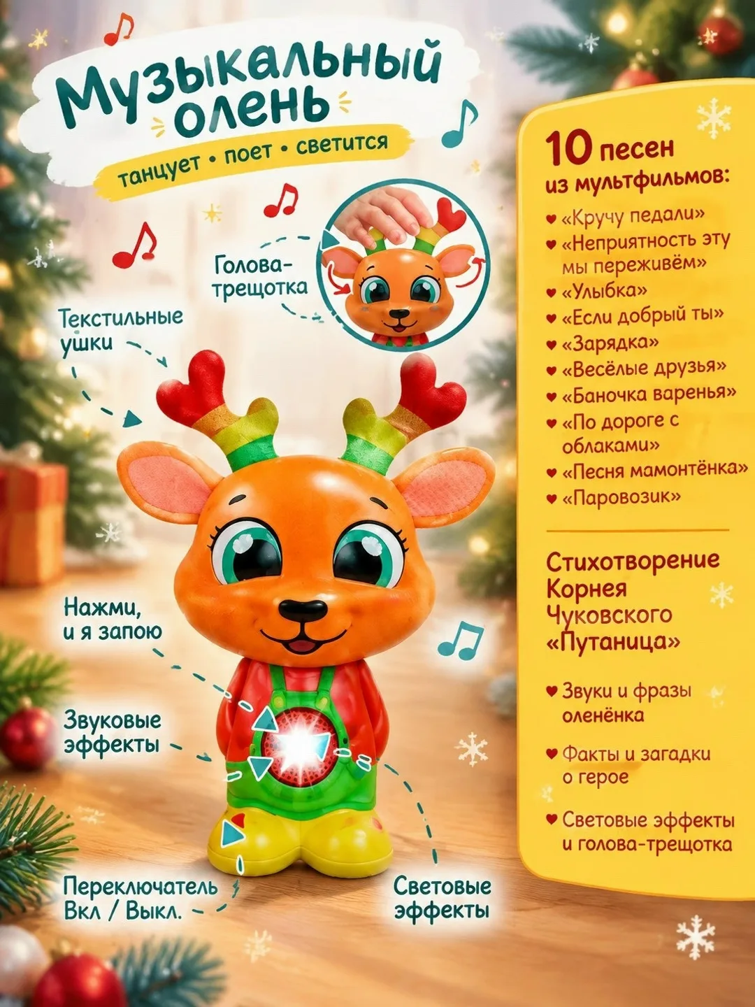 Игрушка для детей с элементами обучения — фото 2