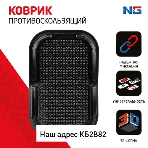 Ковер, резина — фото 2