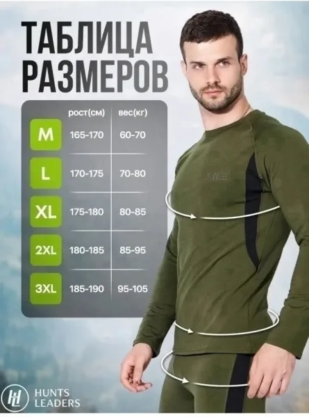 Костюм термобелья 5.11 из стрейчфлиса — фото 7