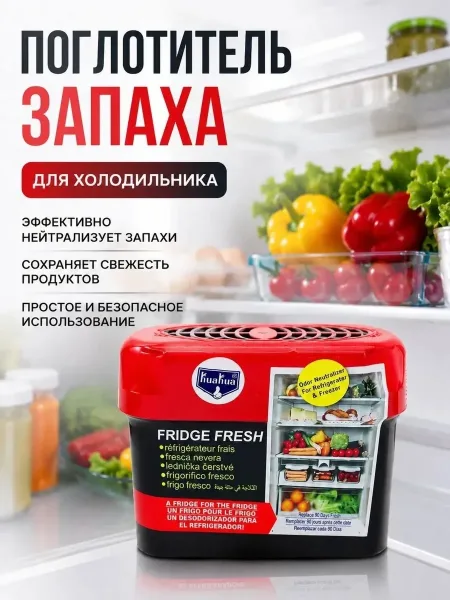 Поглотитель запахов для холодильника — фото 10