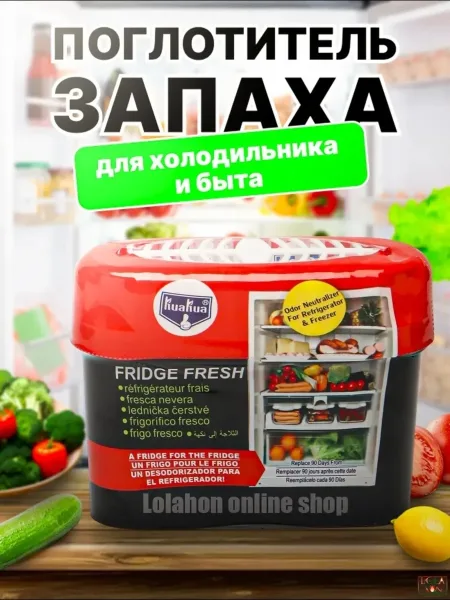 Поглотитель запахов для холодильника — фото 11