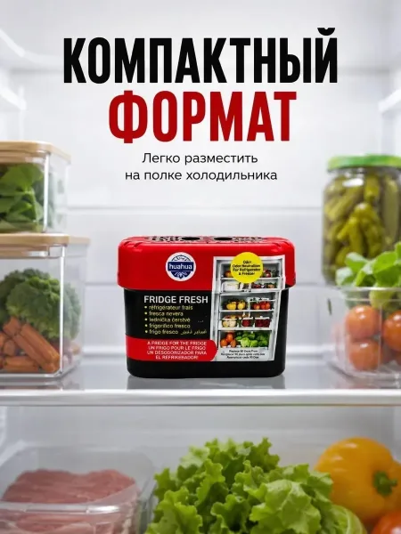 Поглотитель запахов для холодильника — фото 17