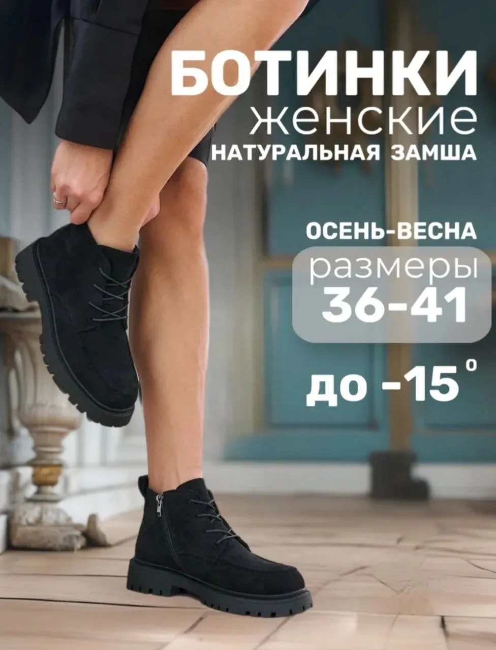 Ботинки из замши — фото 6