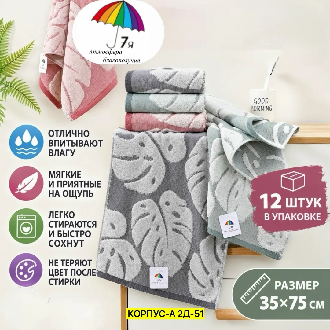 Махровое полотенце из хлопка