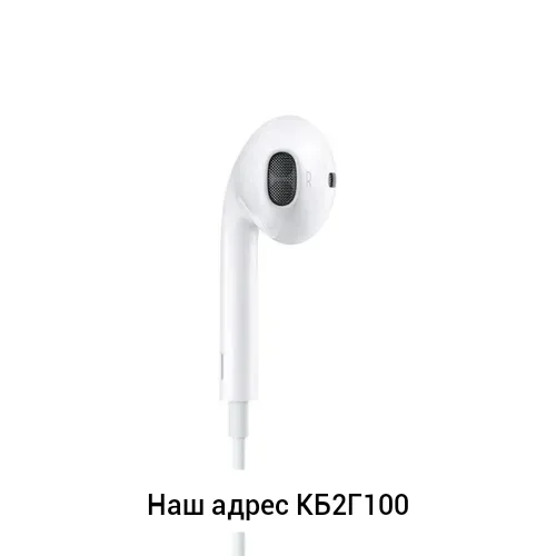 Apple Earpods Наушники — фото 3