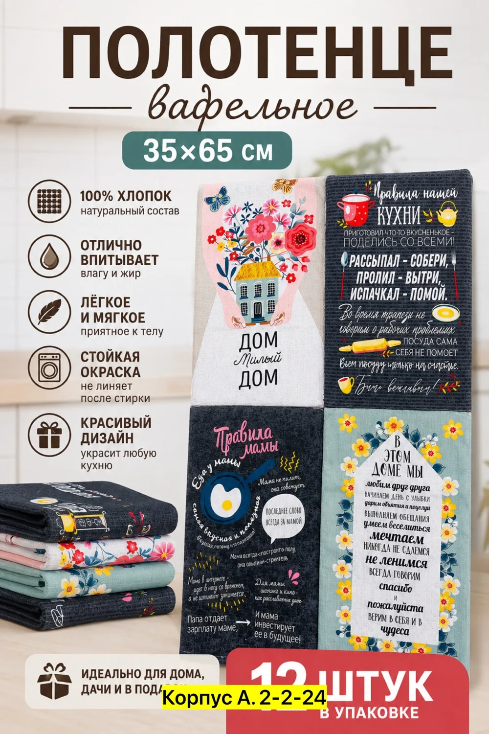Полотенце из вафельной ткани из 100 хлопка — фото 1