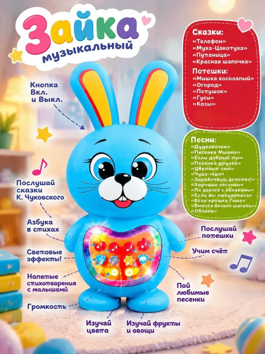 Игрушечный персонаж в виде зайца — фото 2