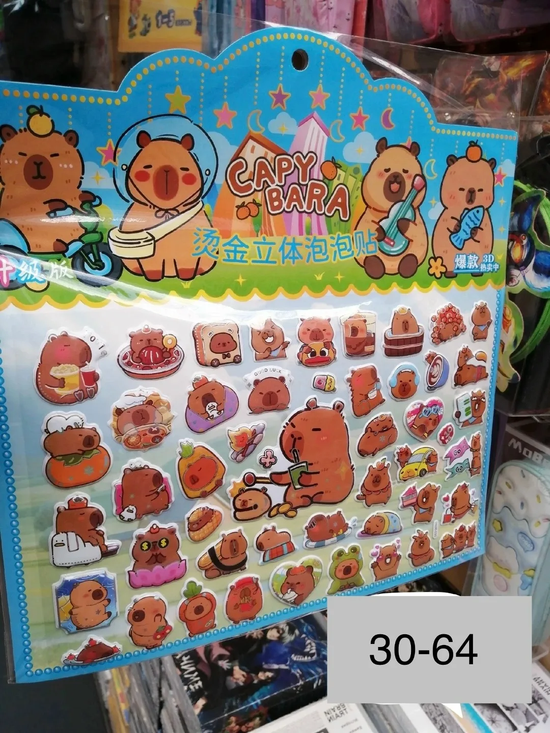 Наклейки Капи Бара