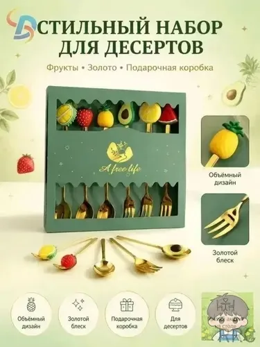Подарочный набор Вилка и ложка десертная — фото 4