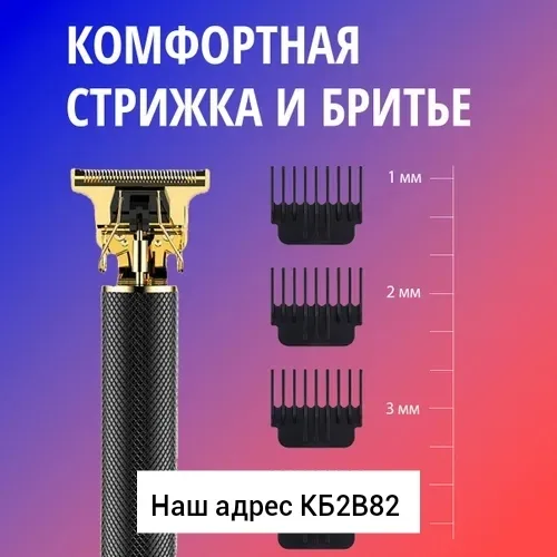 Машинка для стрижки для мужчин, железо — фото 2