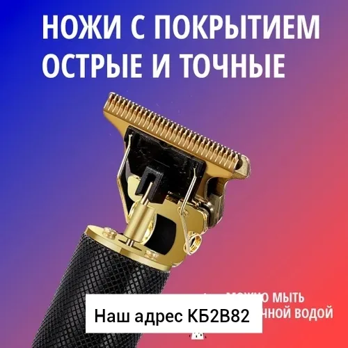 Машинка для стрижки для мужчин, железо — фото 3