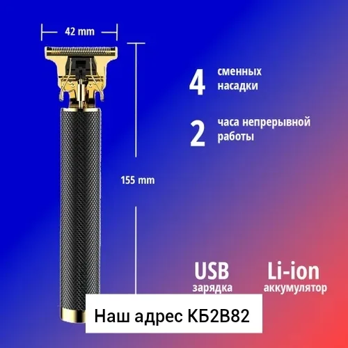 Машинка для стрижки для мужчин, железо — фото 4