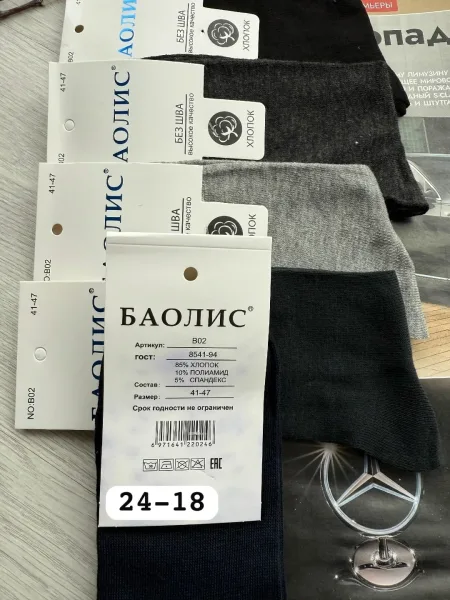 Носки мужские хлопок — фото 6