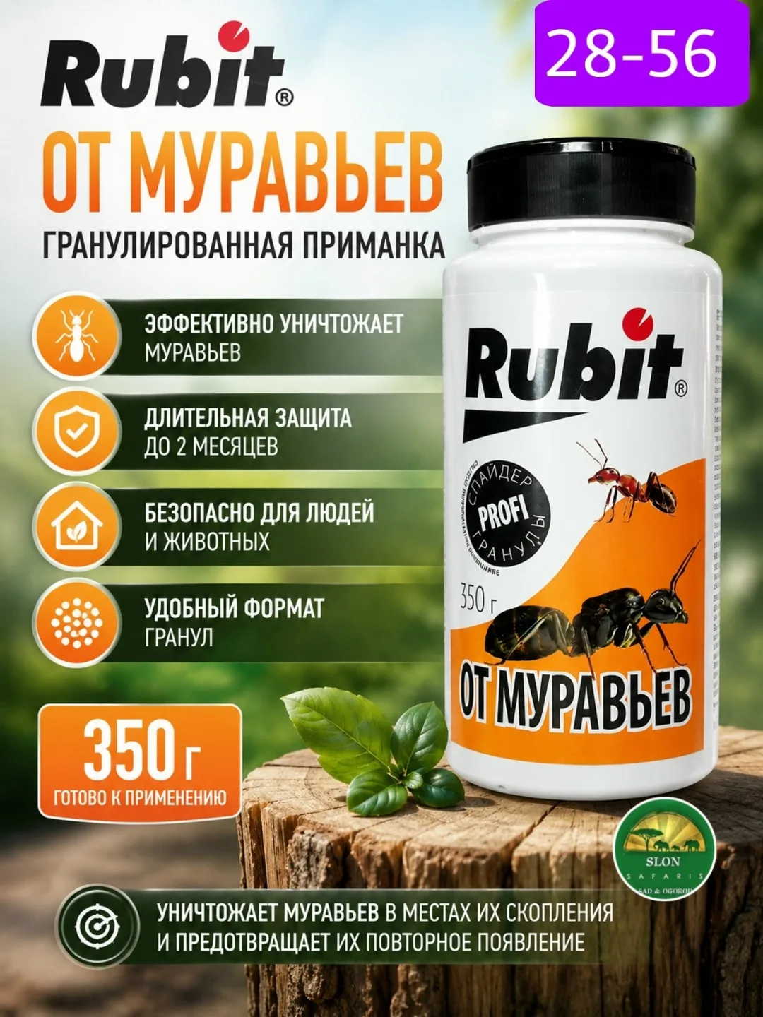 Жилет Rubit Profi — гранулы от муравьев, лён