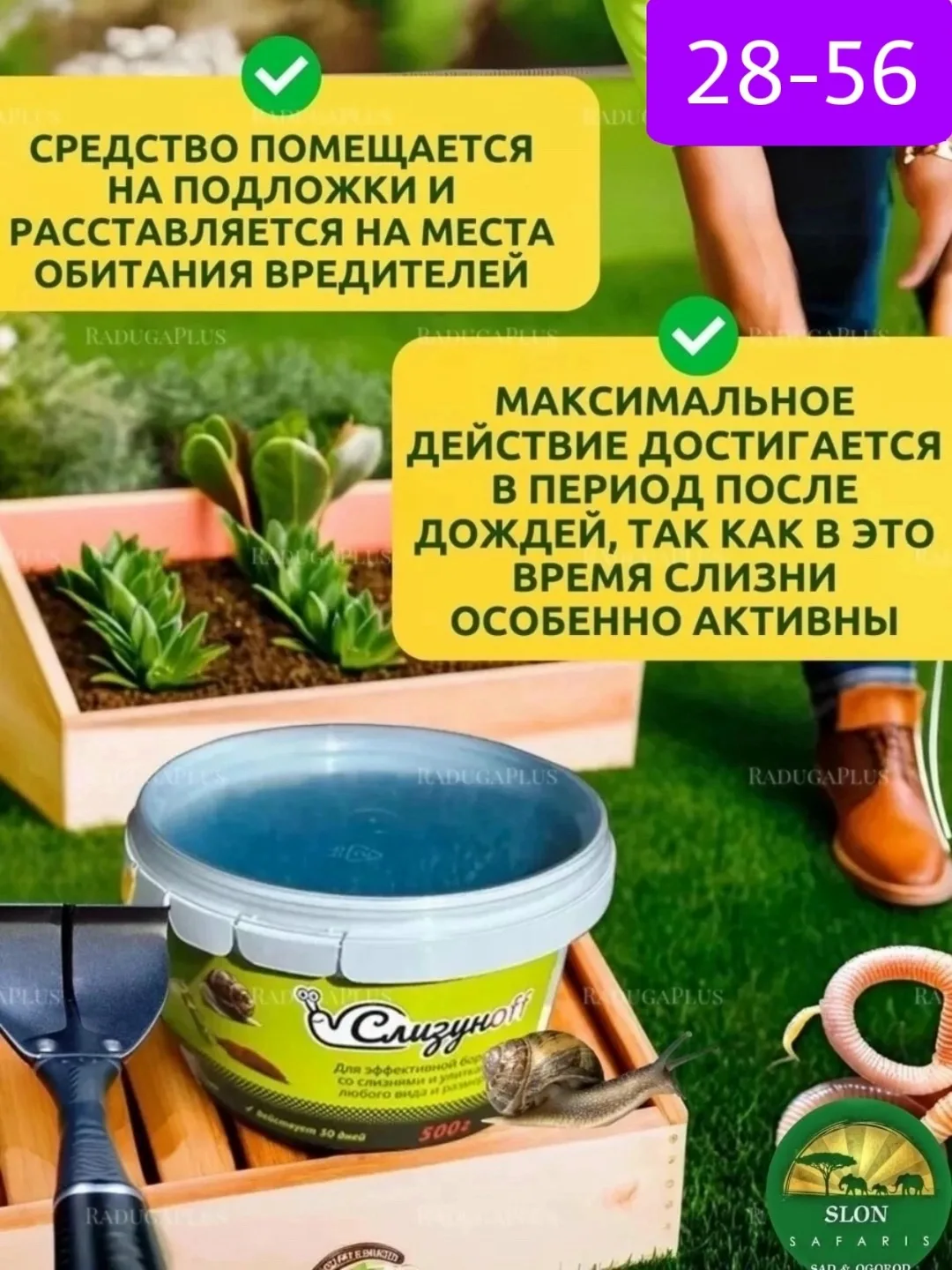 Посуда Гранулах для эффективной борьбы с моллюсками — фото 3