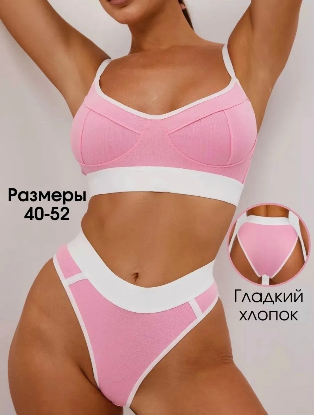 Комплект из топика и нижнего белья — фото 6