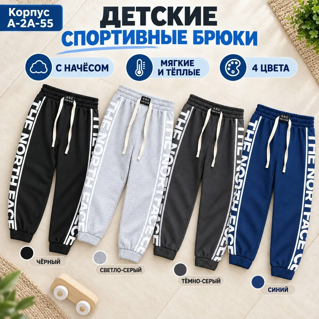 Штаны, хлопок — фото 7