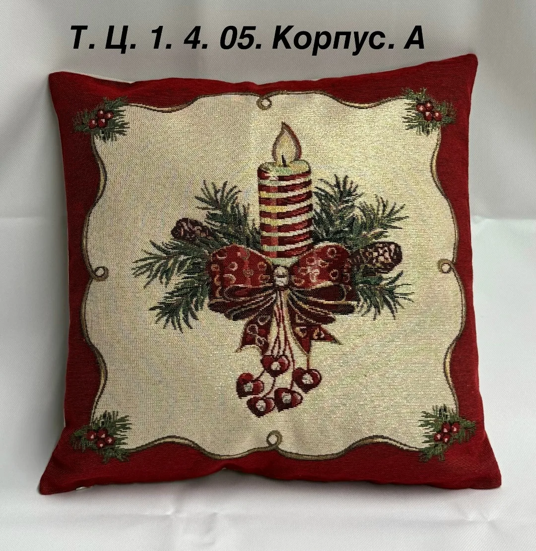 Новогодние наволочки из гобелена — фото 6