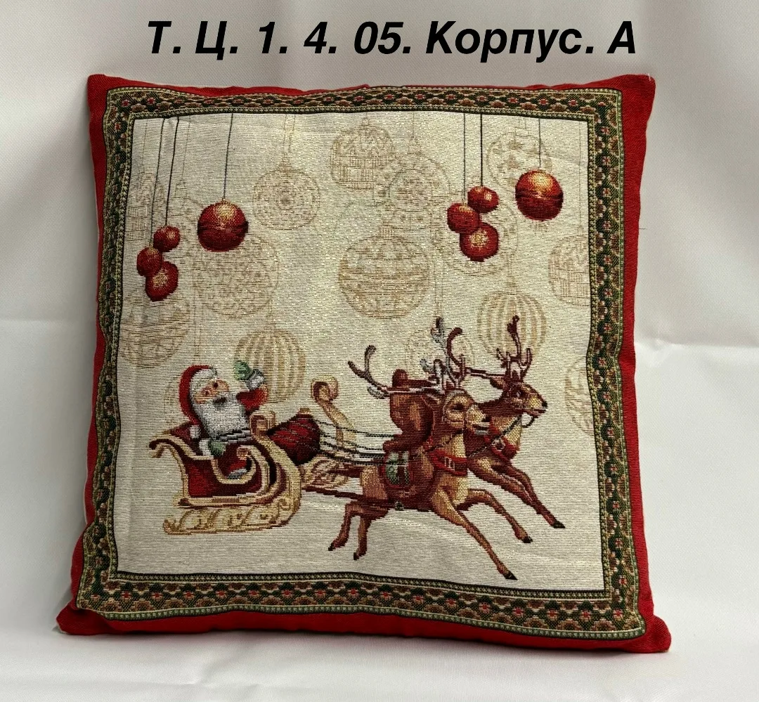 Новогодние наволочки из гобелена — фото 7