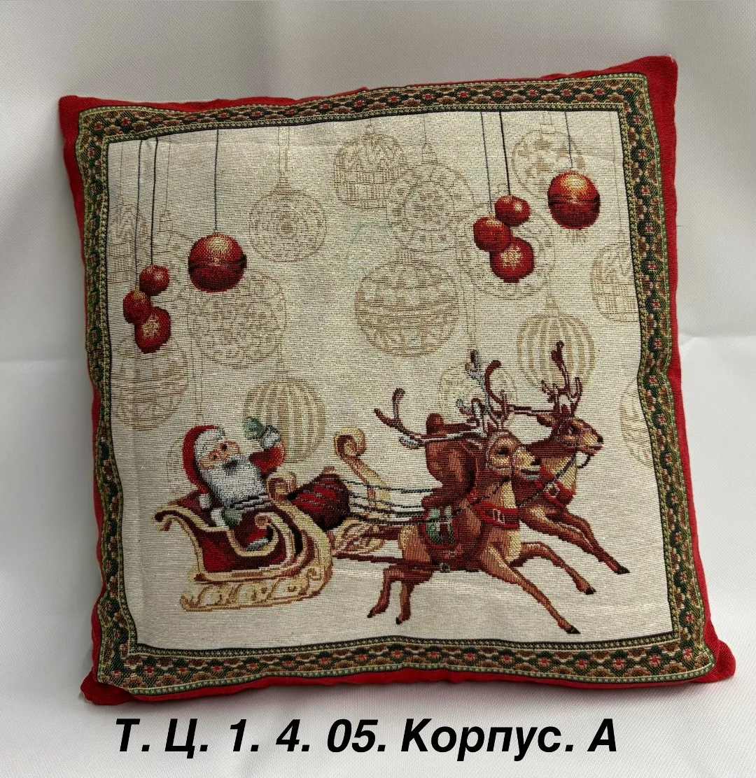 Новогодние наволочки из гобелена — фото 8