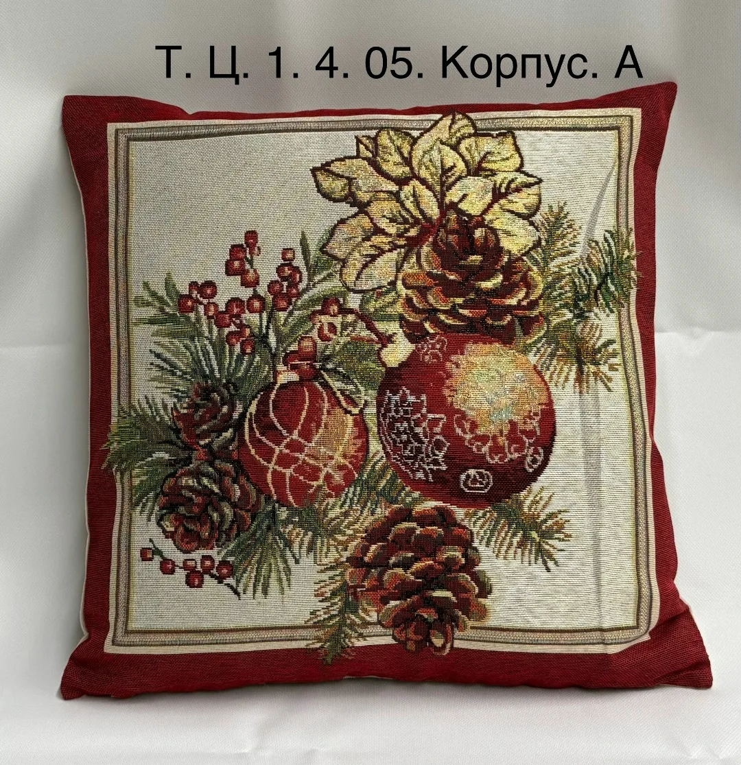 Новогодние наволочки из гобелена — фото 9