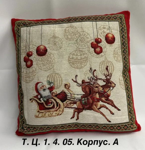 Новогодние наволочки из гобелена — фото 8