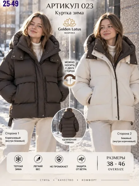 Куртка зимняя двусторонняя с тканью мембраны — фото 10