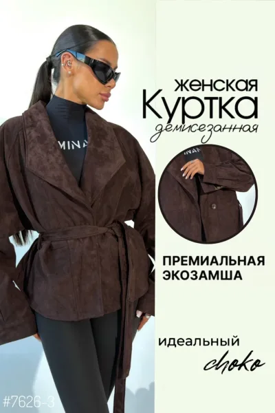 Модель демонстрирует куртку, маркировка S — фото 1