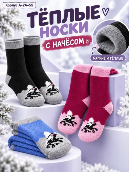 Носки из натурального хлопка с начесом, подходят для детей 3–12 — фото 12