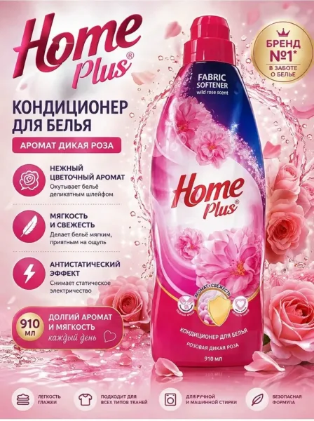Кондиционер для белья Аромат и свежеть — фото 2