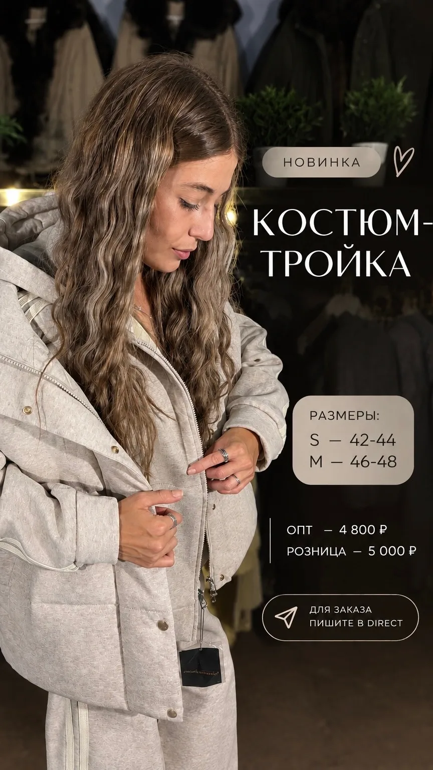 Костюм-тройка кашемир Кашимир — фото 1