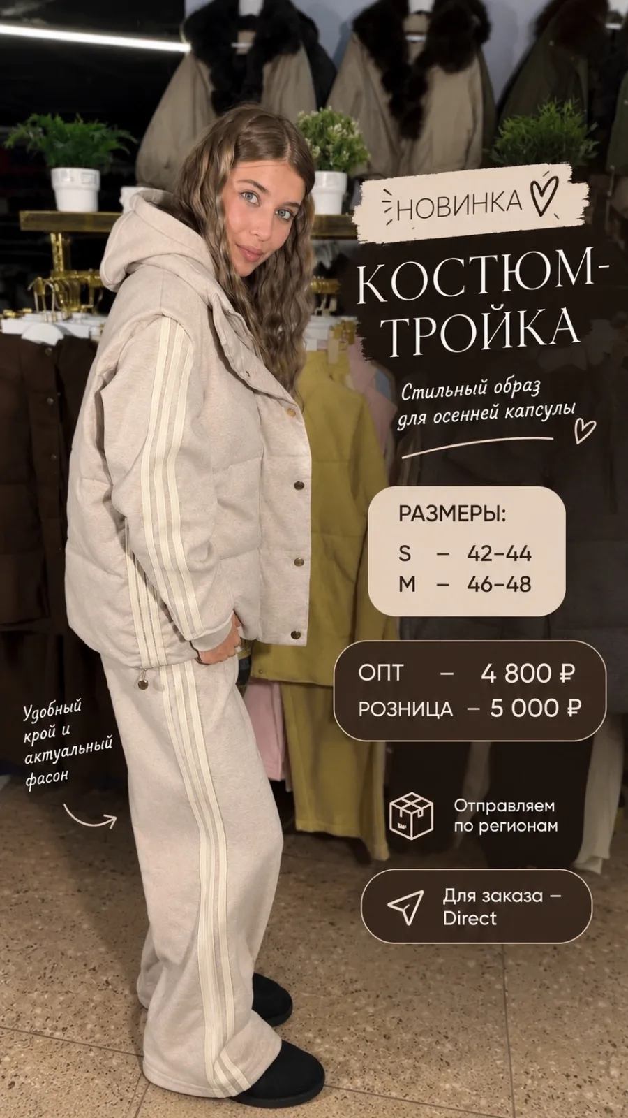 Костюм-тройка кашемир Кашимир — фото 10