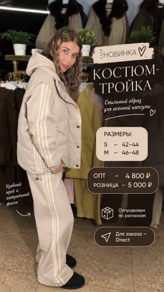 Костюм-тройка кашемир Кашимир — фото 10