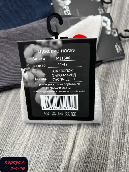 Мужские носки хлопок — фото 4
